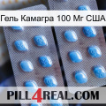 Гель Камагра 100 Мг США viagra4